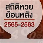 เลขออกปี65